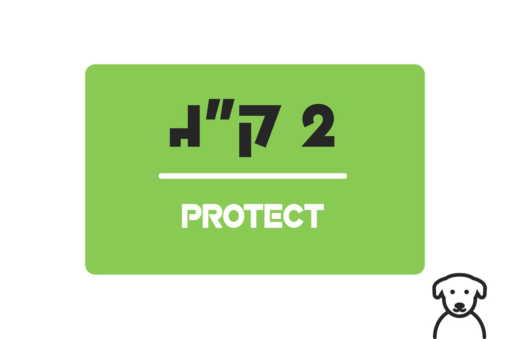 שלושה שקים במשקל 2 ק״ג אוכל לכלבים > אוכל היפואלרגני Protect