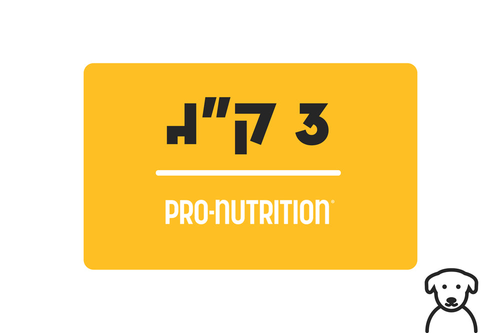 שקים במשקל 3 ק״ג אוכל כלבים > אוכל לכלבים בוגרים Pro Nutrition